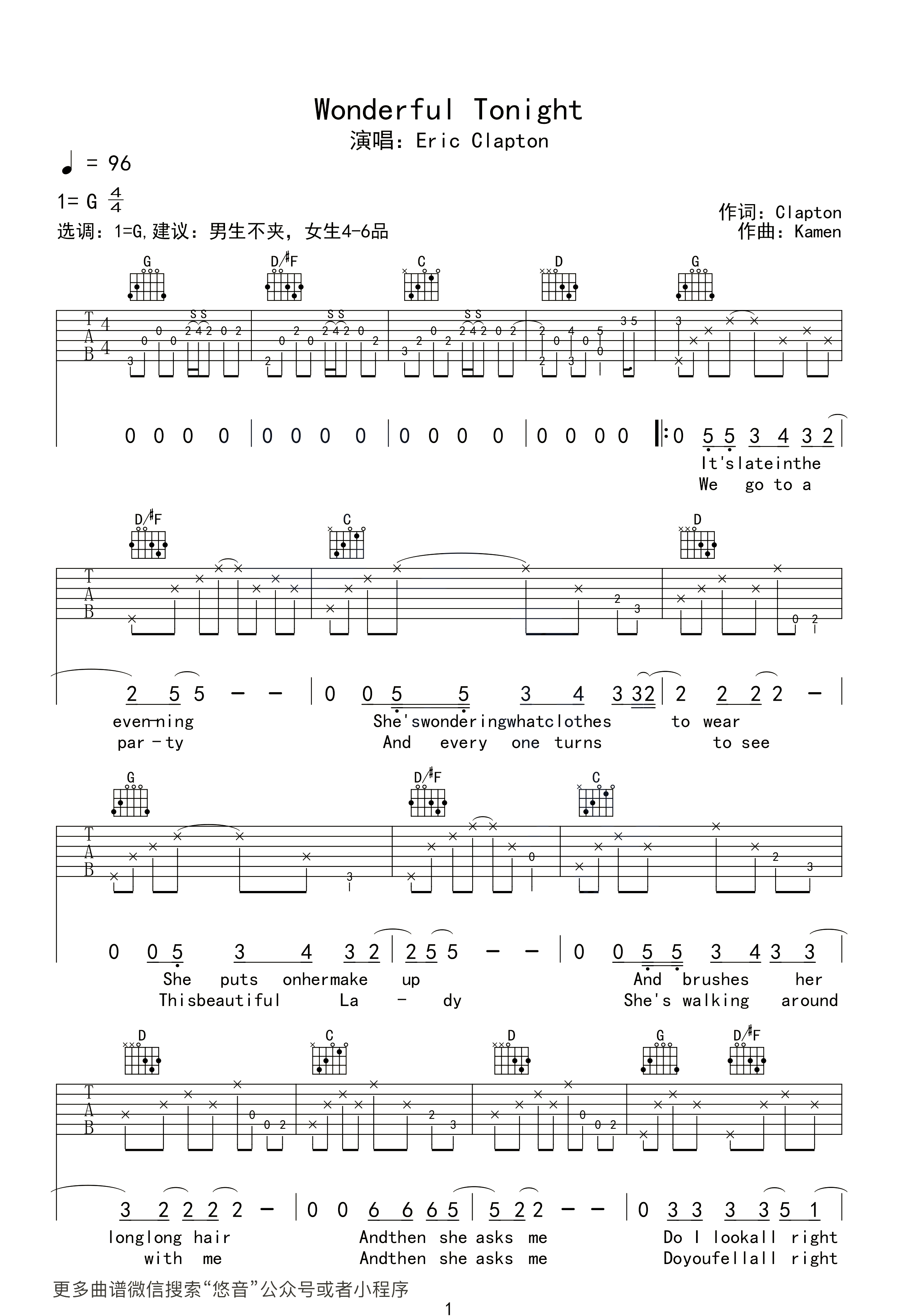 Eric Clapton《Wonderful Tonight》吉他谱_G调_弹唱吉他谱-图1