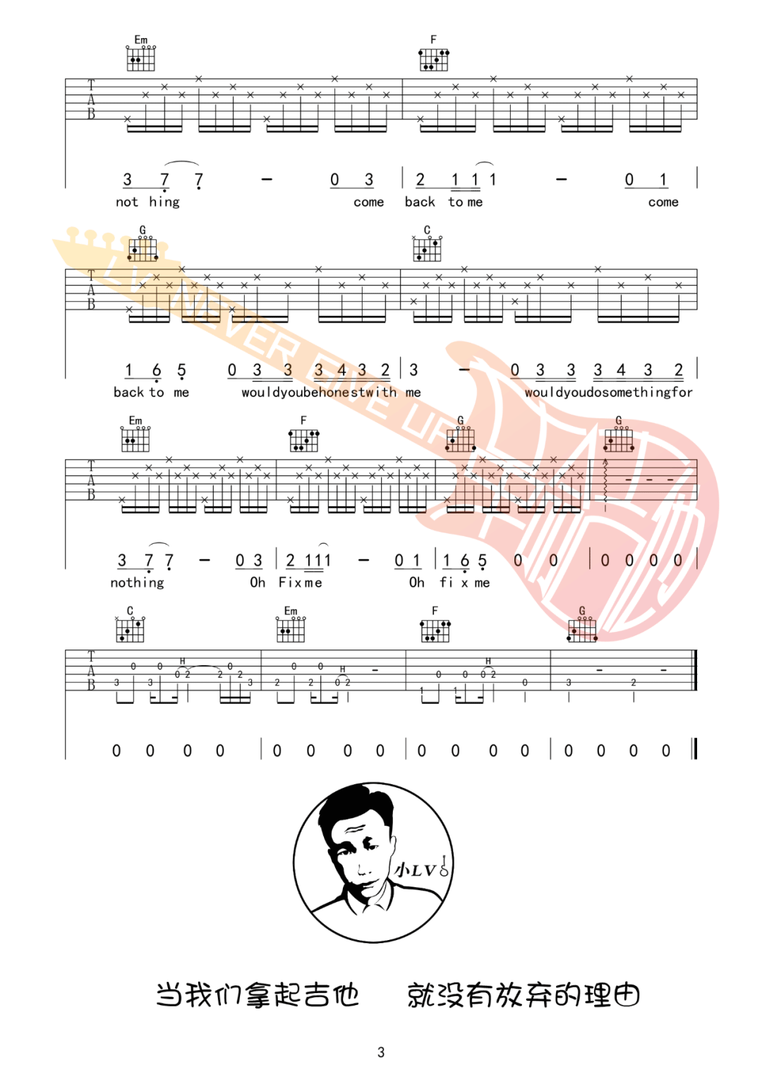 薛之谦《Nothing》吉他谱_C调指法原版弹唱谱-图3