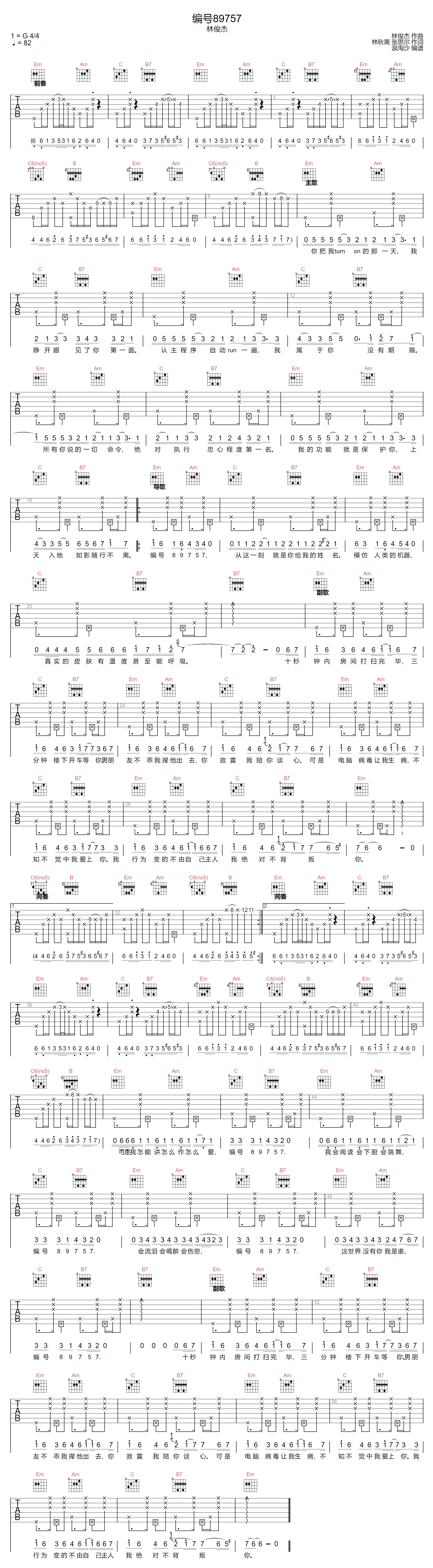 林俊杰《编号89757》吉他谱_G调原版弹唱谱-图1