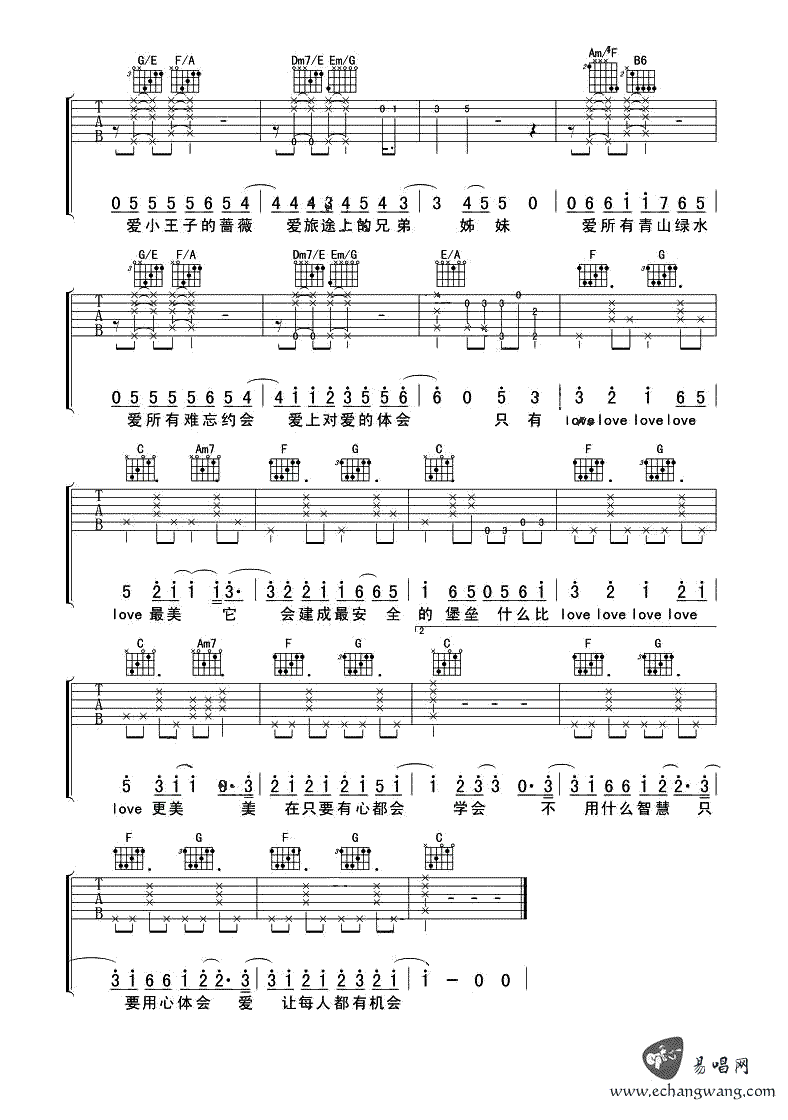 方大同《每个人都会》吉他谱_C调原版弹唱谱-图3