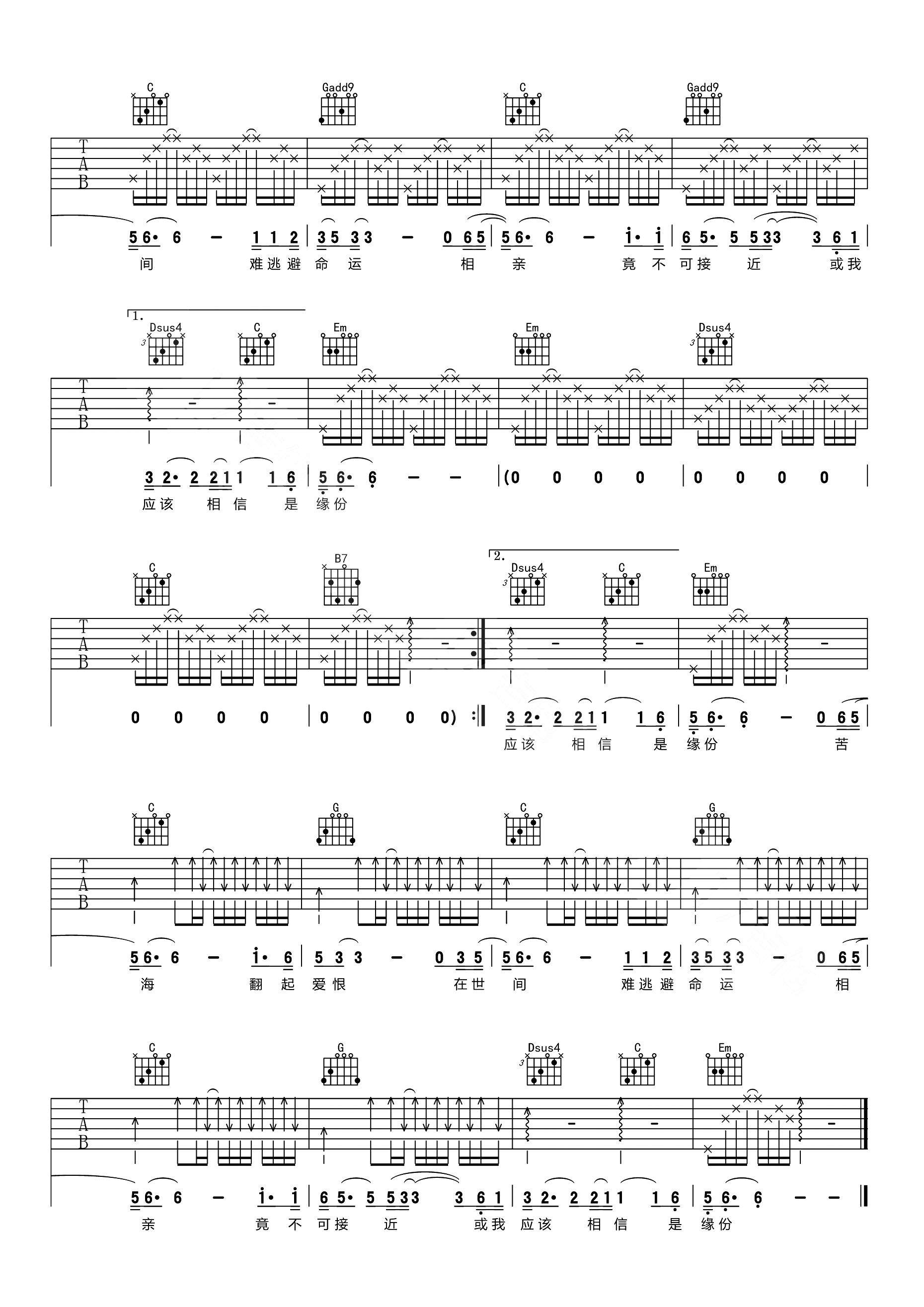 卢冠廷《一生所爱》吉他谱_G调指法原版弹唱谱-图2
