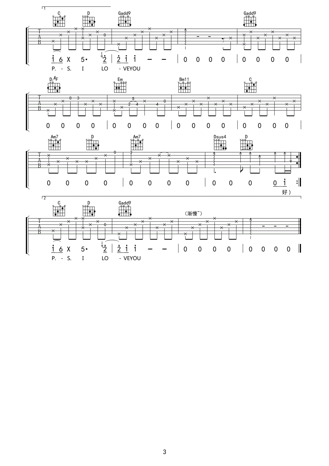 范本桐/徐怀钰《友情卡片》吉他谱_G调原版-图3