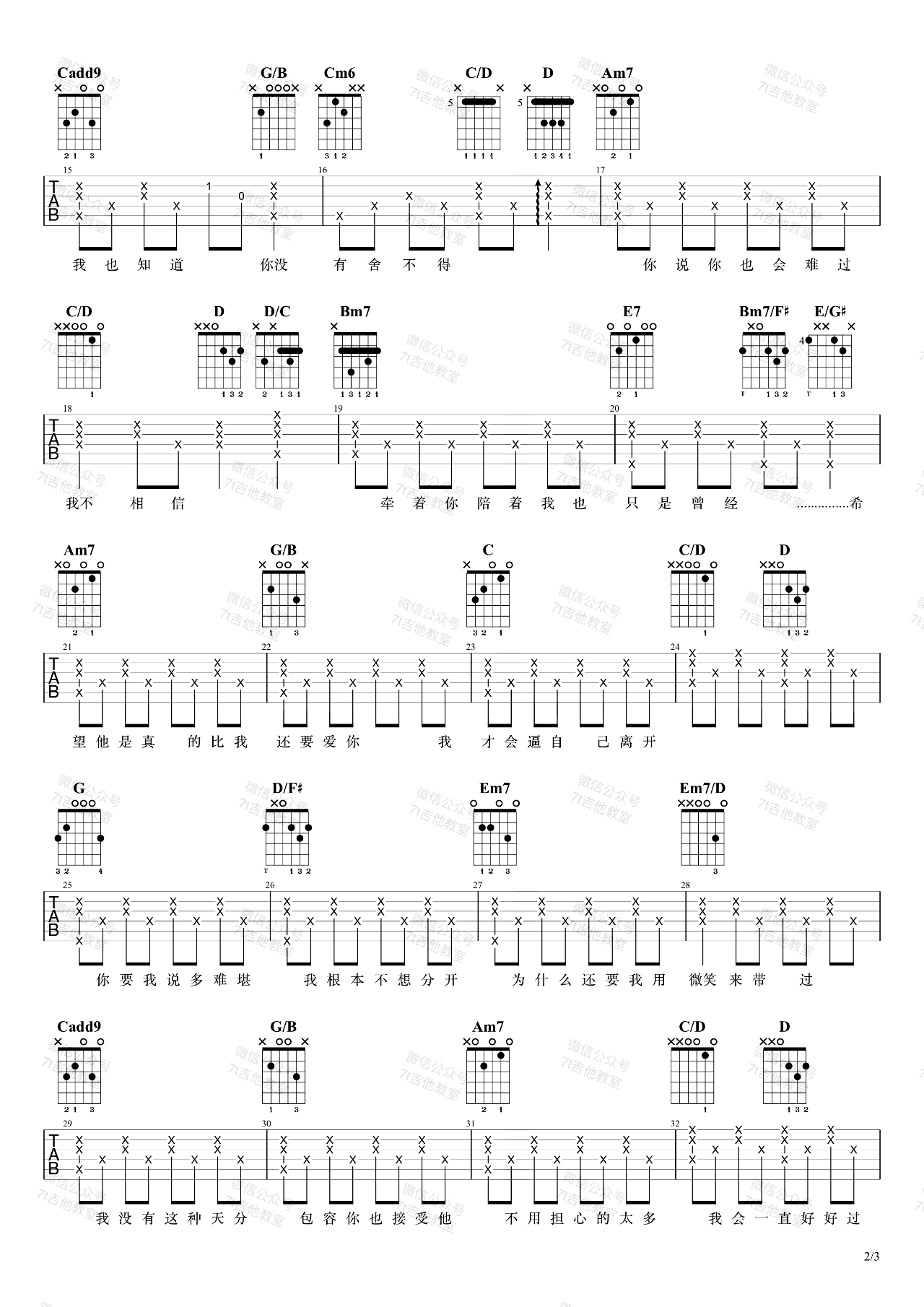 周杰伦《安静》吉他谱_G调原版弹唱谱_安静图片吉他谱-图2