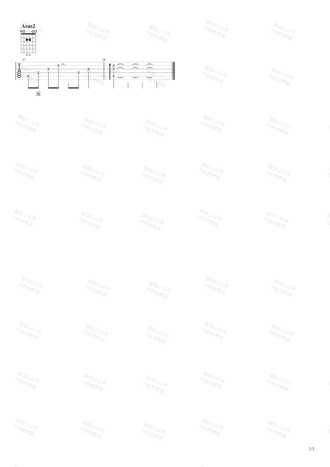 梁静茹《慢冷》吉他谱_A调指法原版弹唱谱-图3