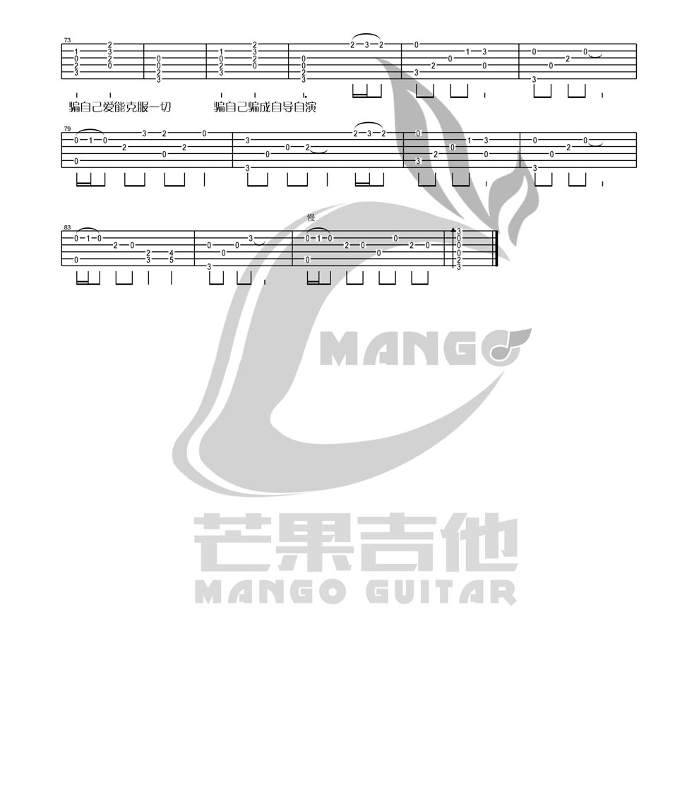 林俊杰《Too Bad》吉他谱_G调指法原版弹唱谱-图3