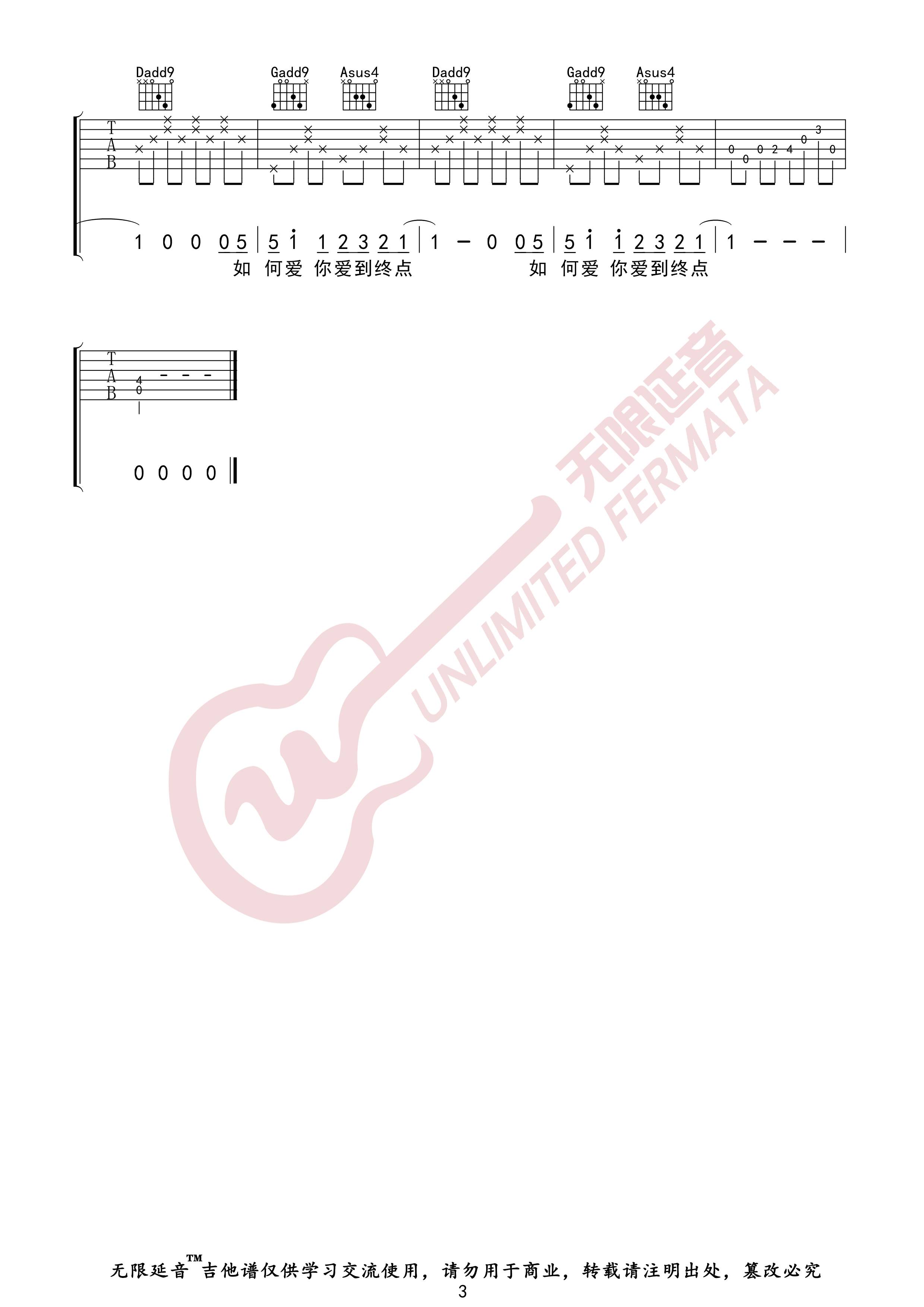 陈奕迅《全世界失眠》吉他谱_D调指法弹唱谱-图3