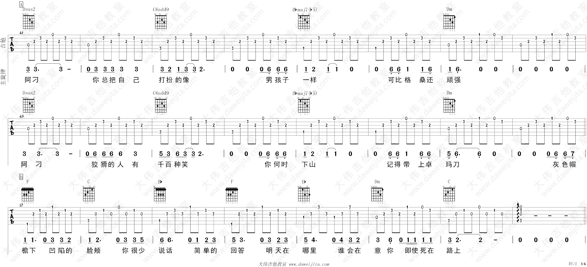 张韶涵/赵雷《阿刁》吉他谱_F调原版弹唱谱-图3