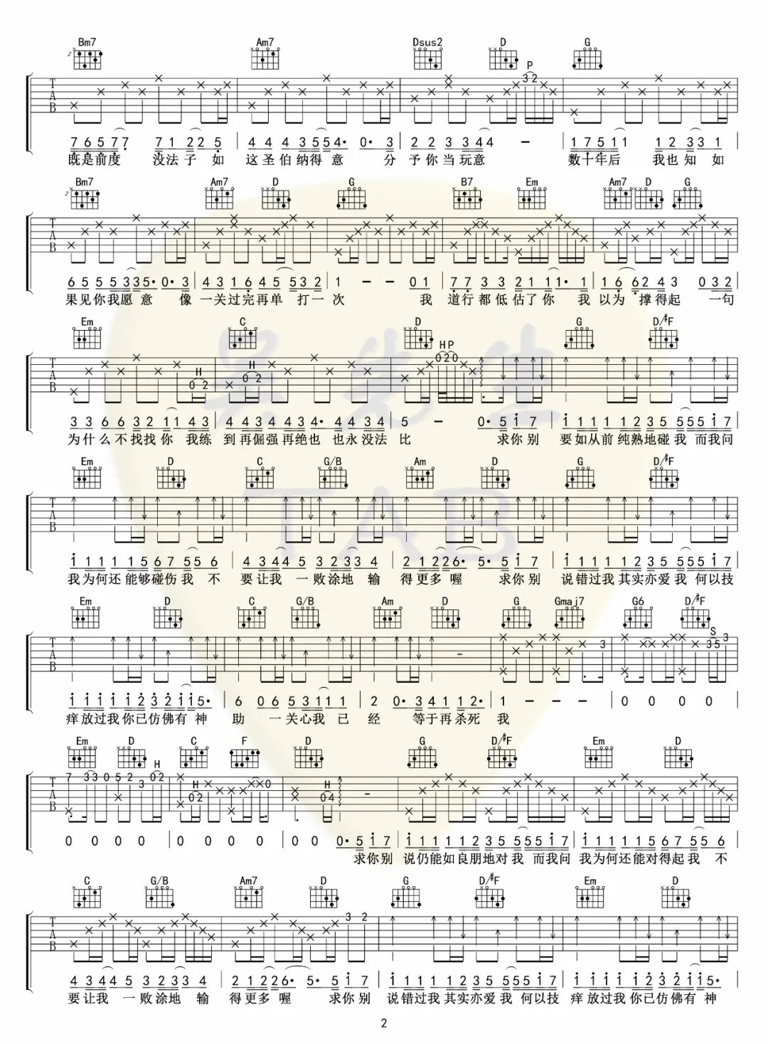 古巨基《必杀技》吉他谱_G调原版_弹唱吉他谱_经典粤语歌曲-图2