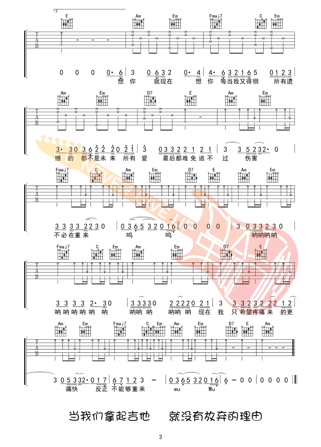 梁博《男孩》吉他谱_C调指法原版弹唱谱-图3