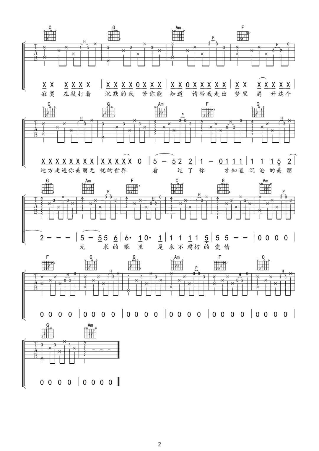 赵雷《梦中的哈德森》吉他谱_C调原版弹唱谱-图2