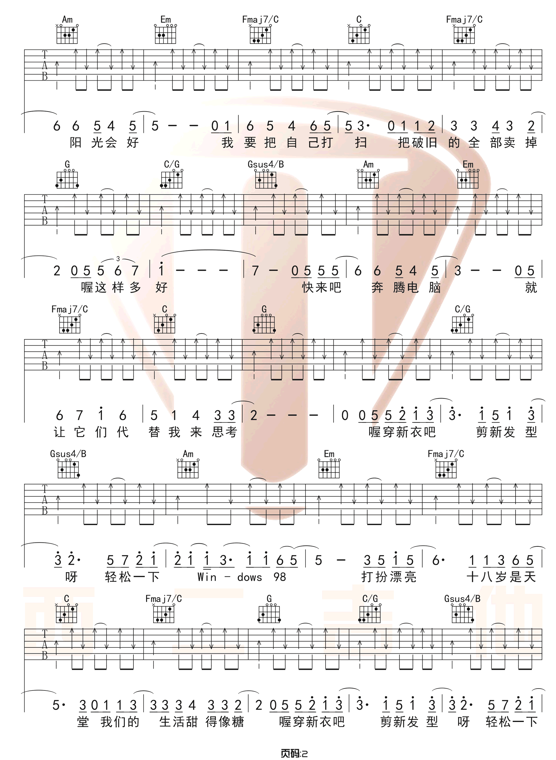 盘尼西林《New Boy》吉他谱_C调原版弹唱谱-图2