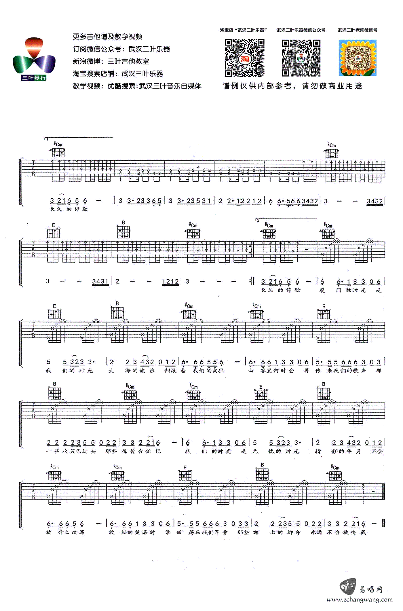 赵雷《咬春》吉他谱_G调指法原版弹唱谱-图2