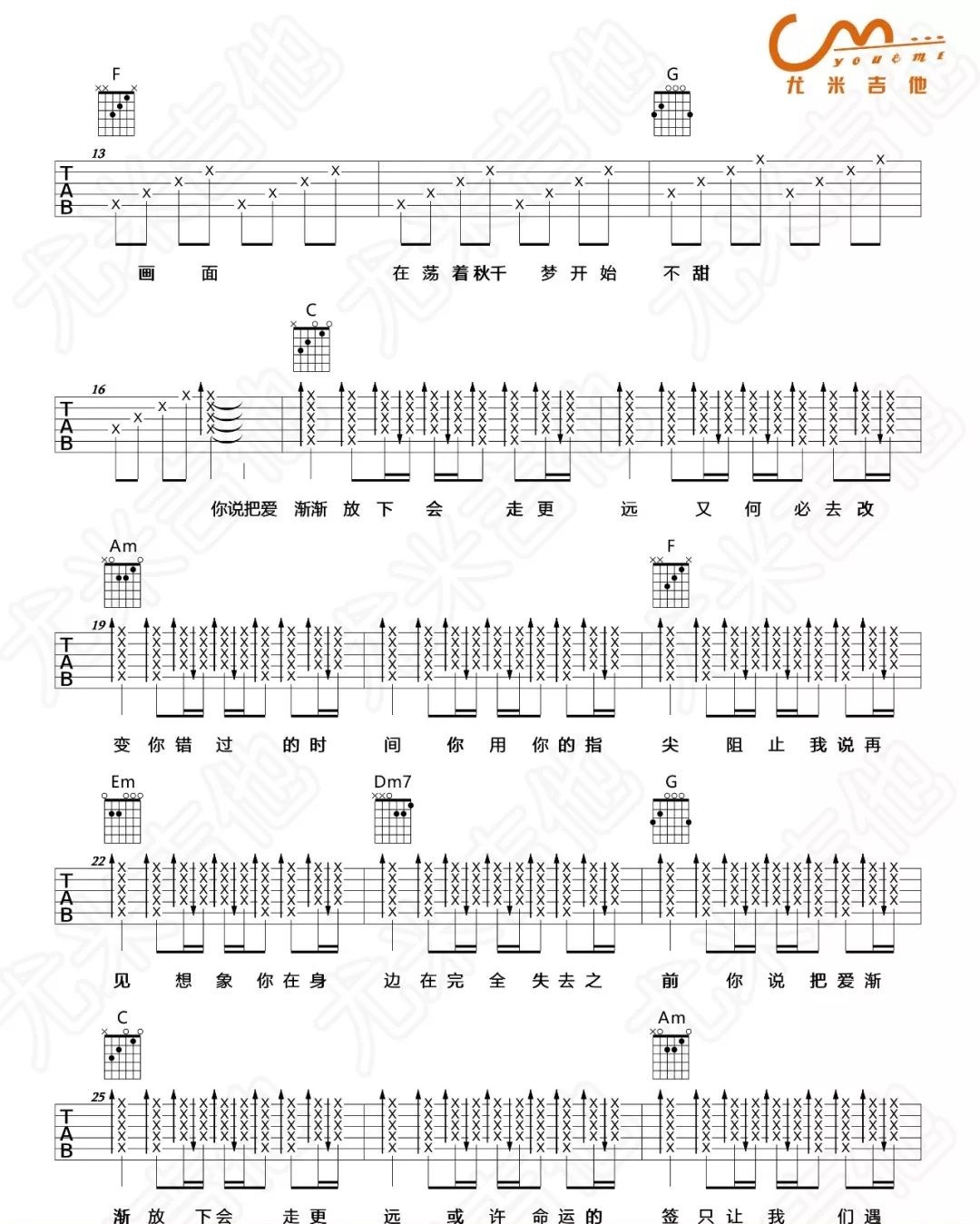 周杰伦《不能说的秘密》吉他谱_C调指法简单版-图2