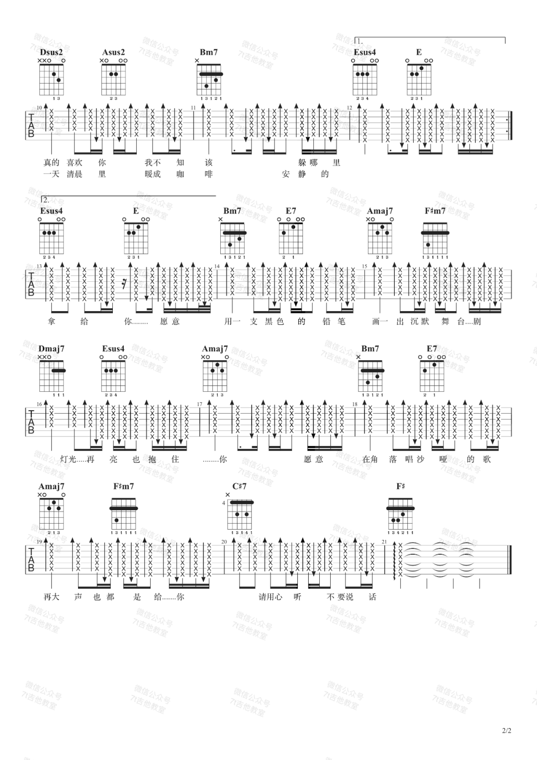 陈奕迅《不要说话》吉他谱_A调原版弹唱谱-图2
