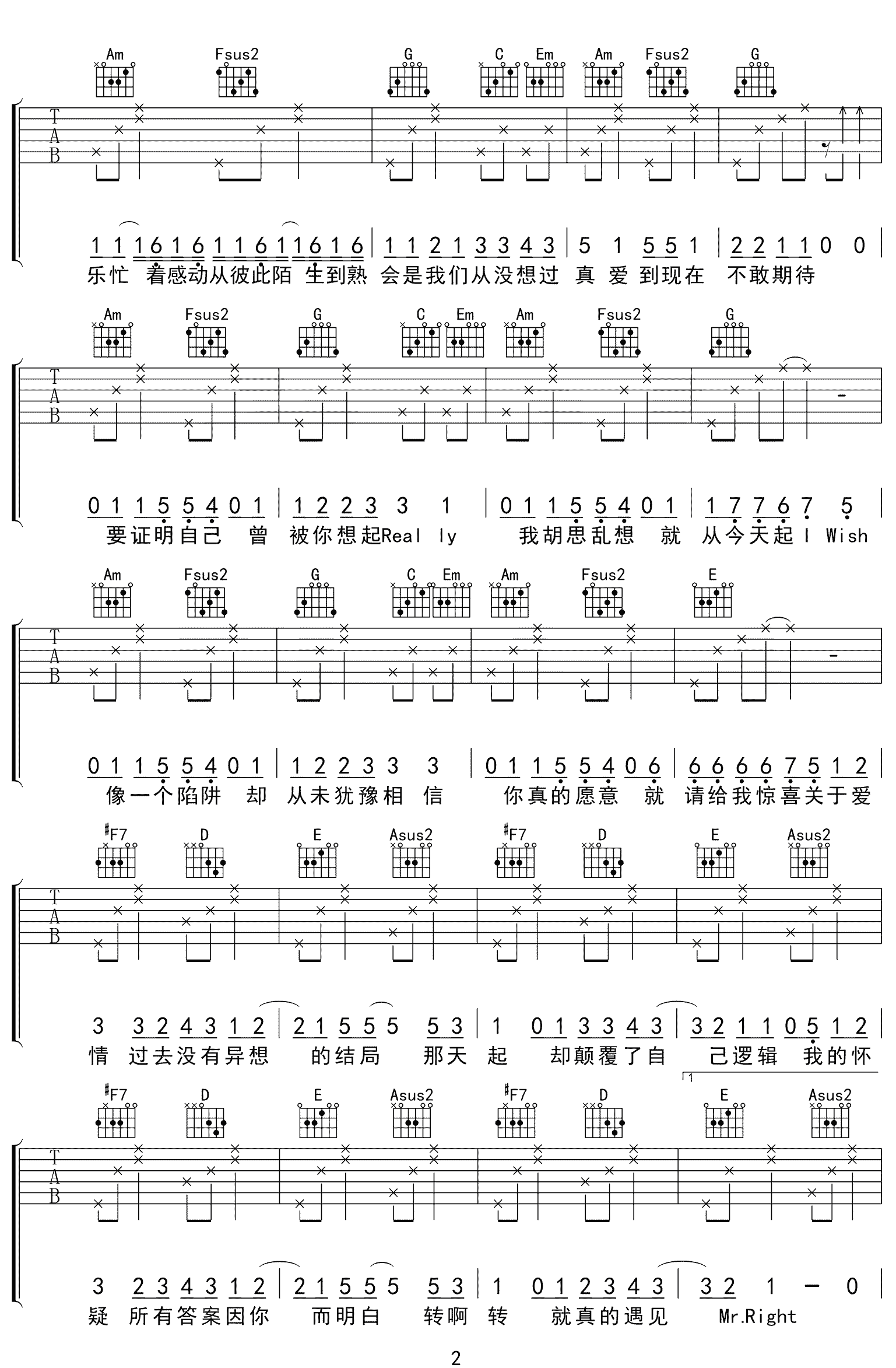 沈以诚《说爱你》吉他谱_A调指法原版弹唱谱-图2