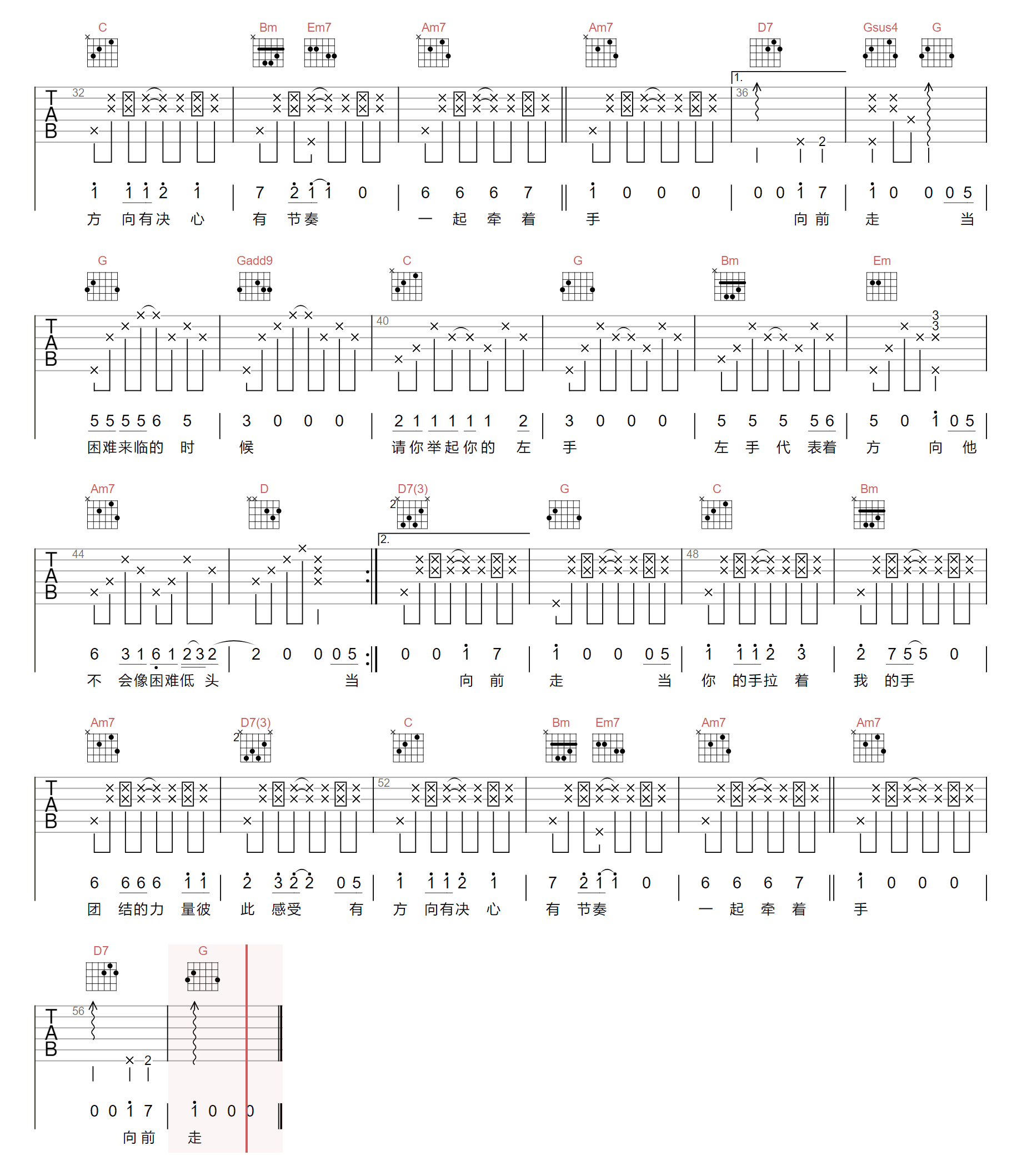 杨沛宜《左手右手》吉他谱_G调原版弹唱谱-图2