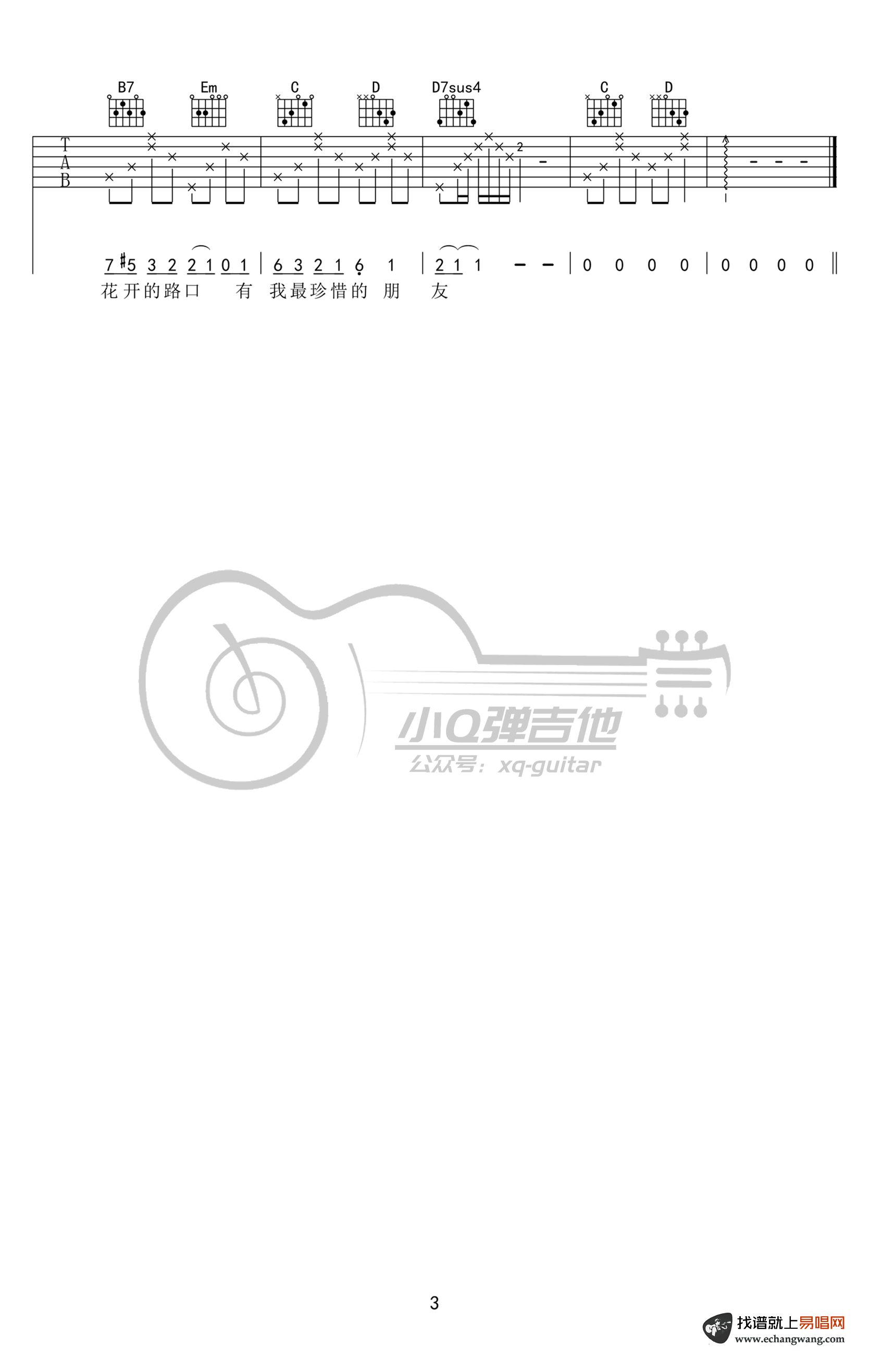 林志炫《凤凰花开的路口》吉他谱_G调原版弹唱谱-图3