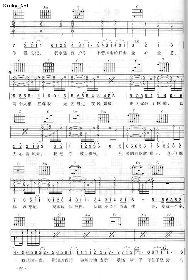 张信哲《爱就一个字》吉他谱_C调原版转#C调_弹唱吉他谱-图2