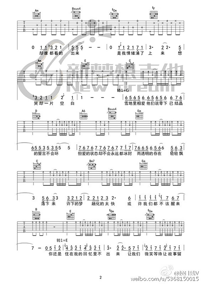 周杰伦/张惠妹《不该》吉他谱_E调原版弹唱谱-图2