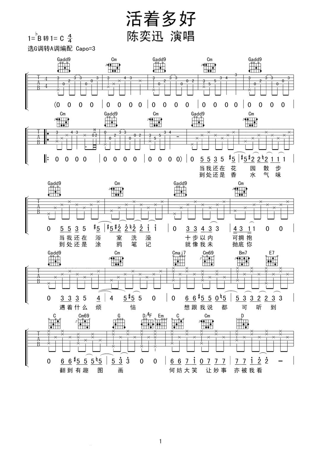陈奕迅《活着多好》吉他谱_G调指法原版弹唱谱-图1