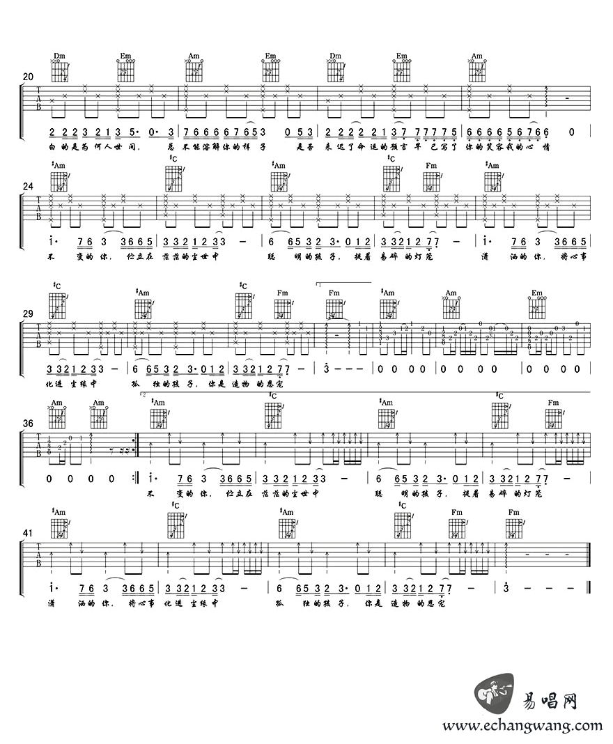 罗大佑/林志炫《你的样子》吉他谱_C调原版-图2