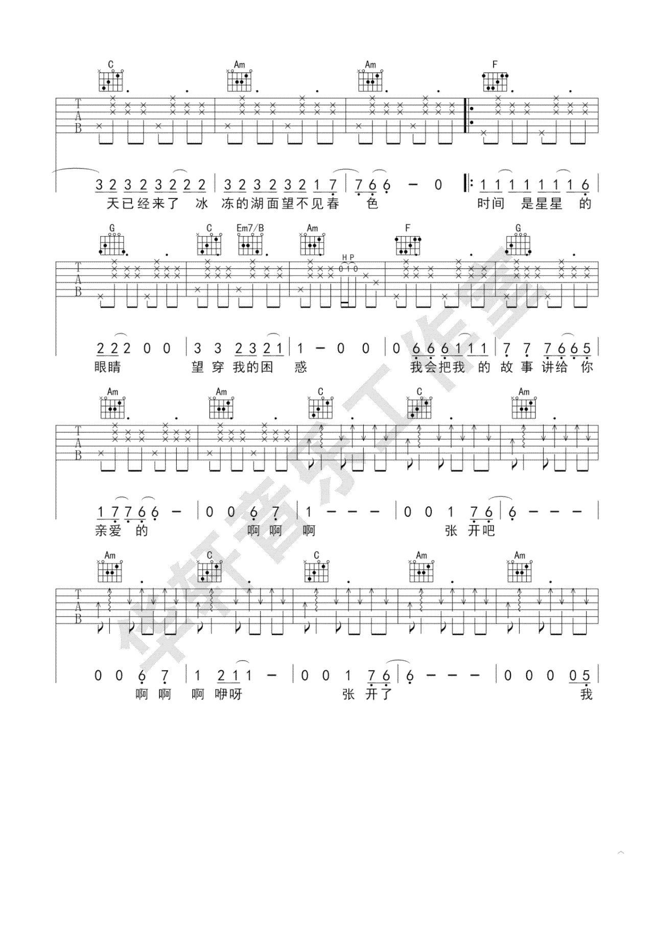 赵雷《不开的唇》吉他谱_C调指法弹唱谱-图3
