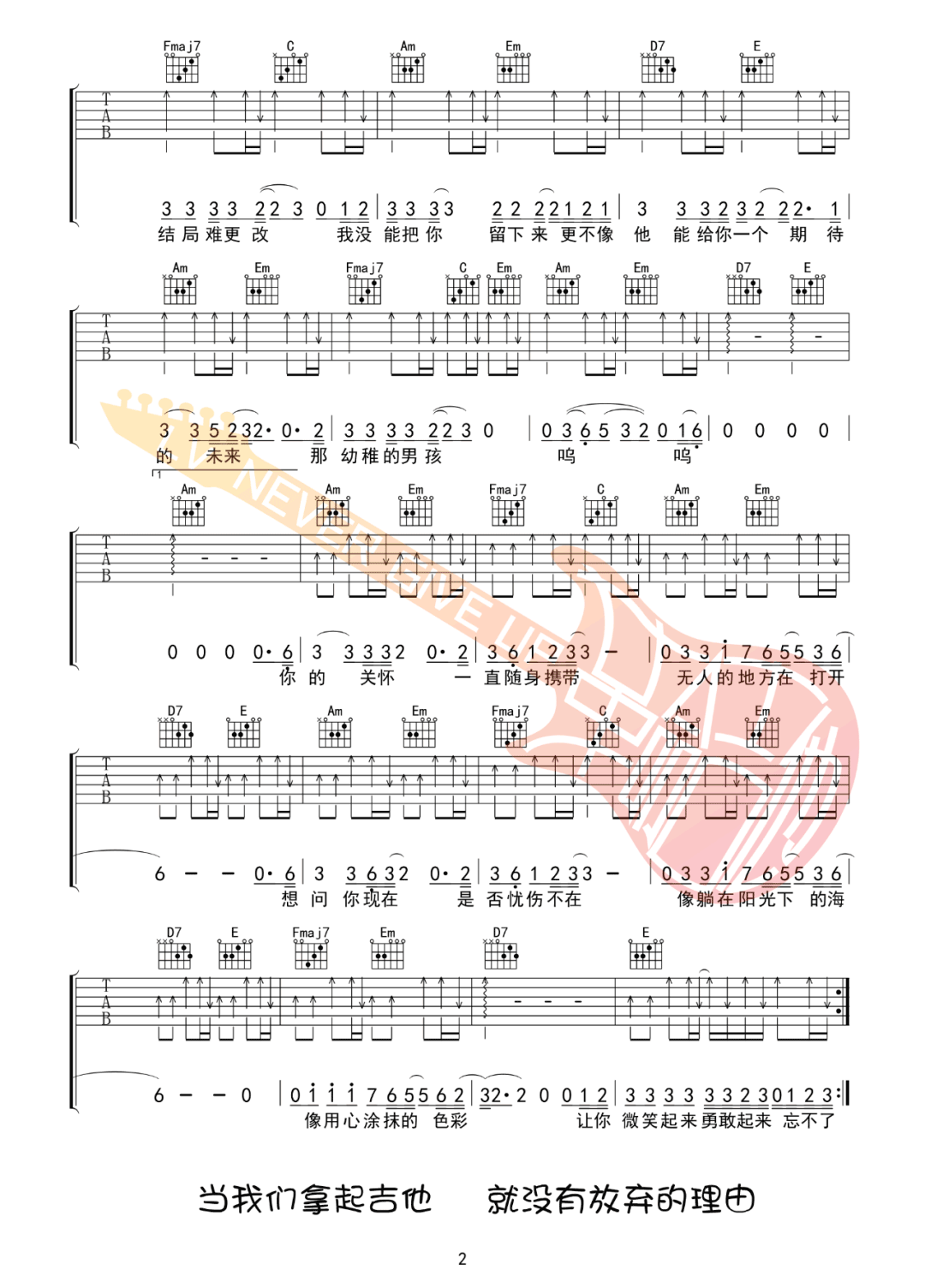 梁博《男孩》吉他谱_C调指法原版弹唱谱-图2