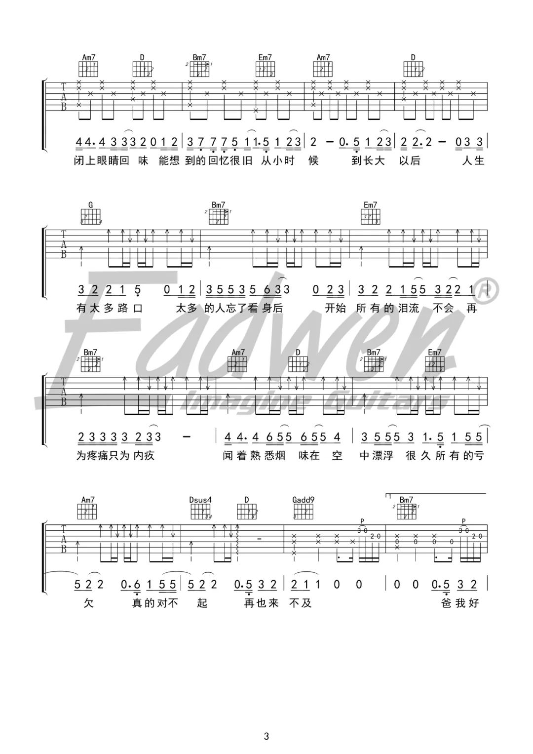 赵雷《欠父亲的话》吉他谱_G调指法原版弹唱谱-图3