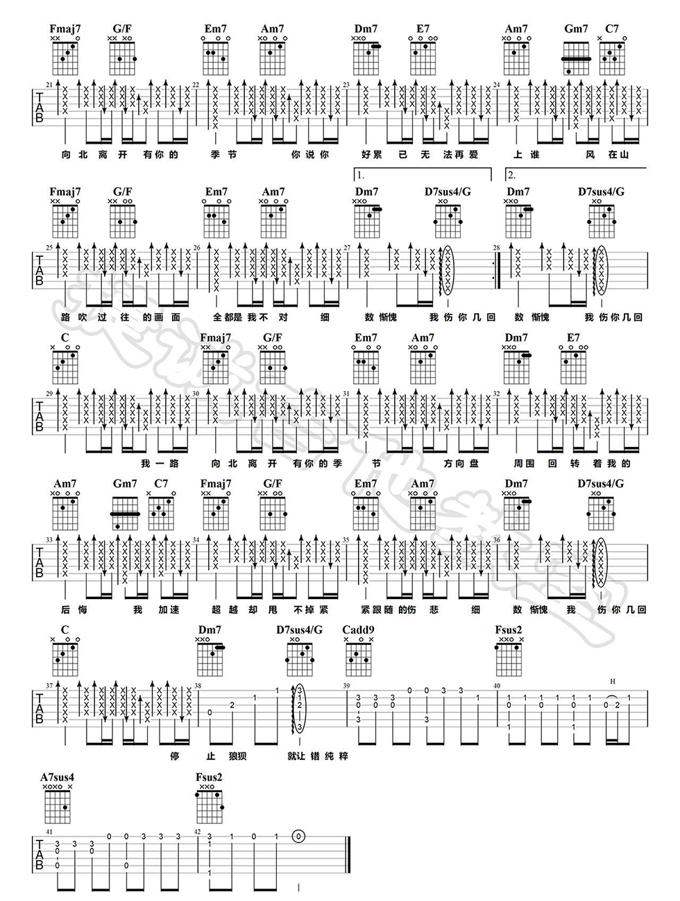 周杰伦《一路向北》吉他谱_C调指法原版弹唱谱-图2