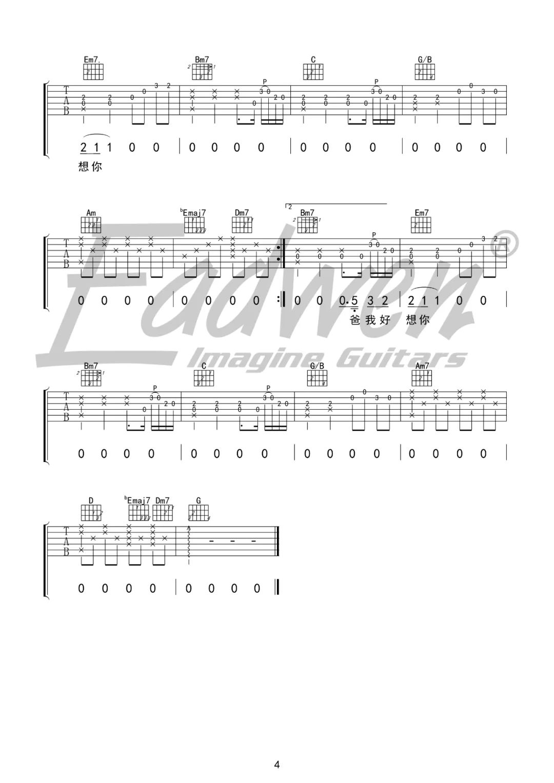 赵雷《欠父亲的话》吉他谱_G调指法原版弹唱谱-图4