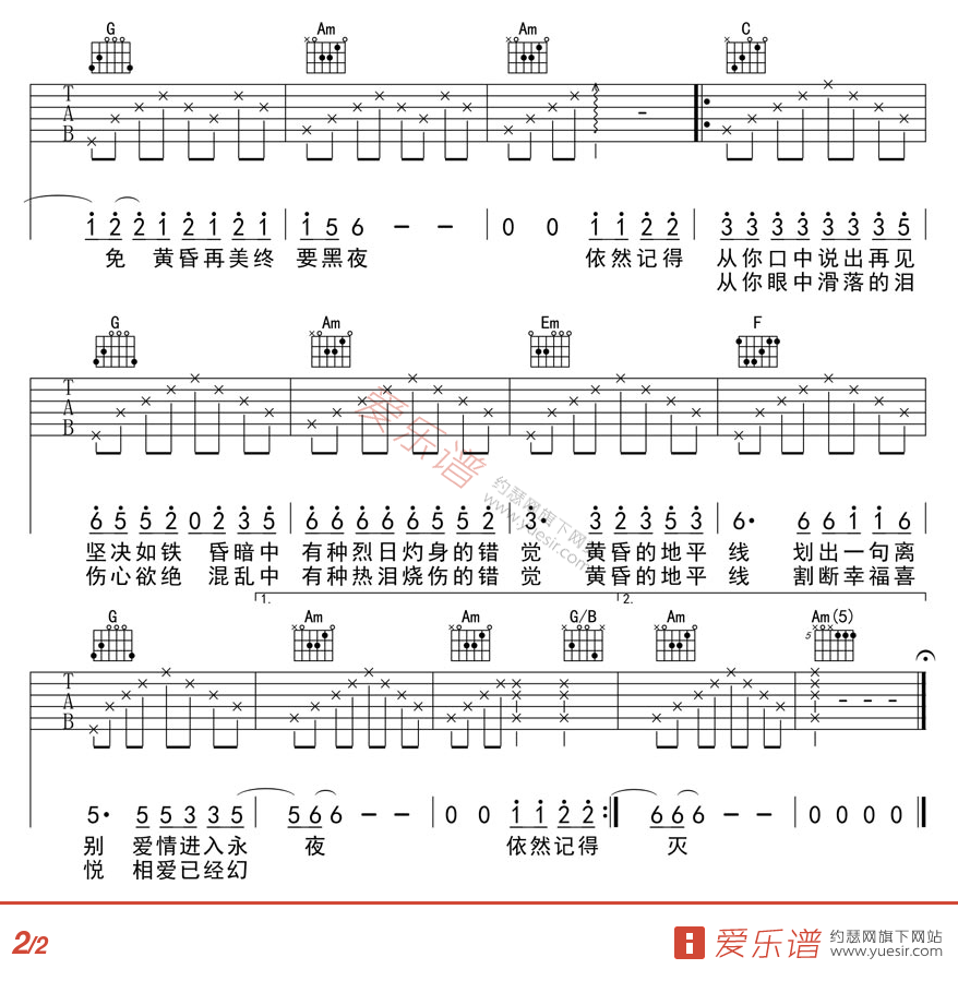 周传雄《黄昏》吉他谱_C调指法原版弹唱谱-图2
