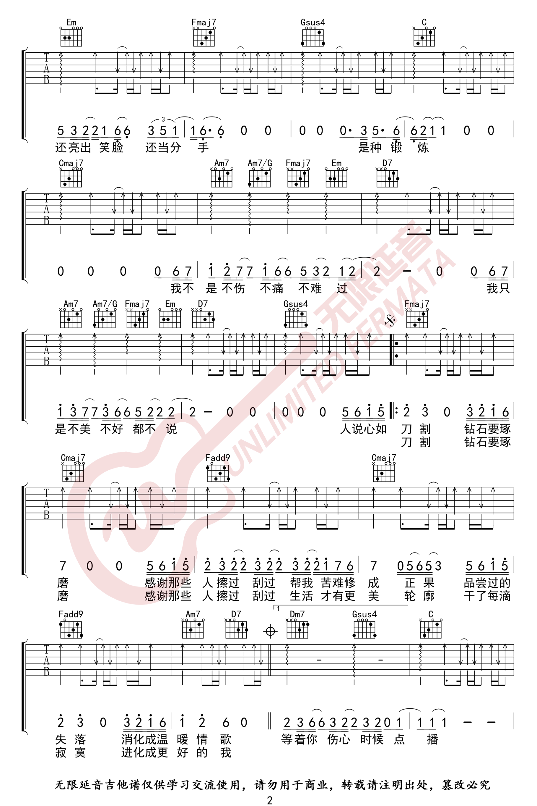 李荣浩《不说》吉他谱_C调指法原版弹唱谱-图2