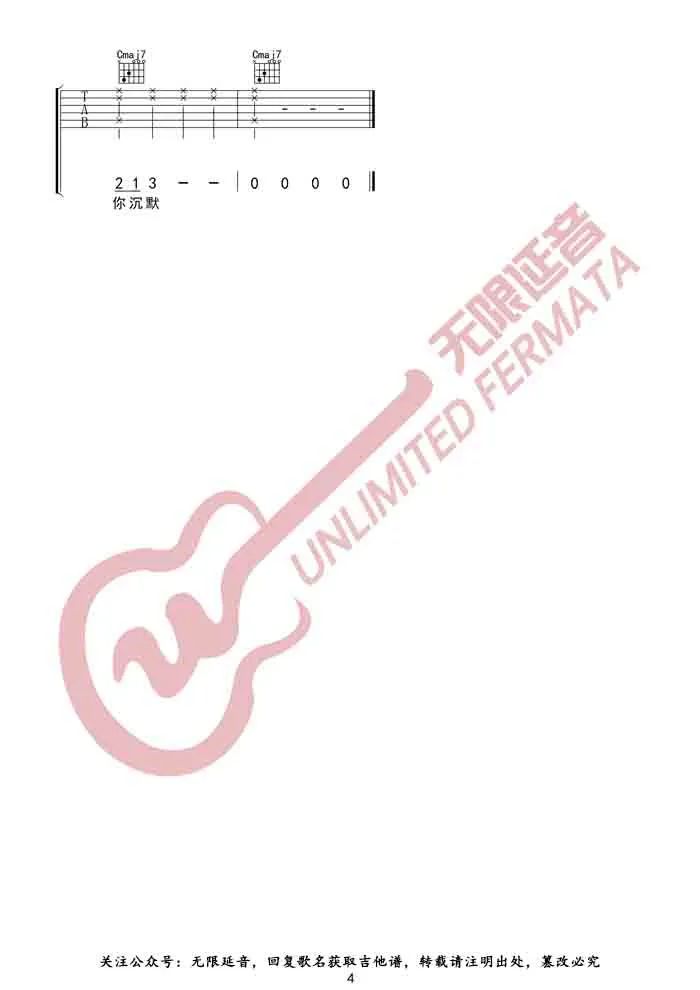 邓紫棋《泡沫》吉他谱_C调指法原版弹唱谱-图4
