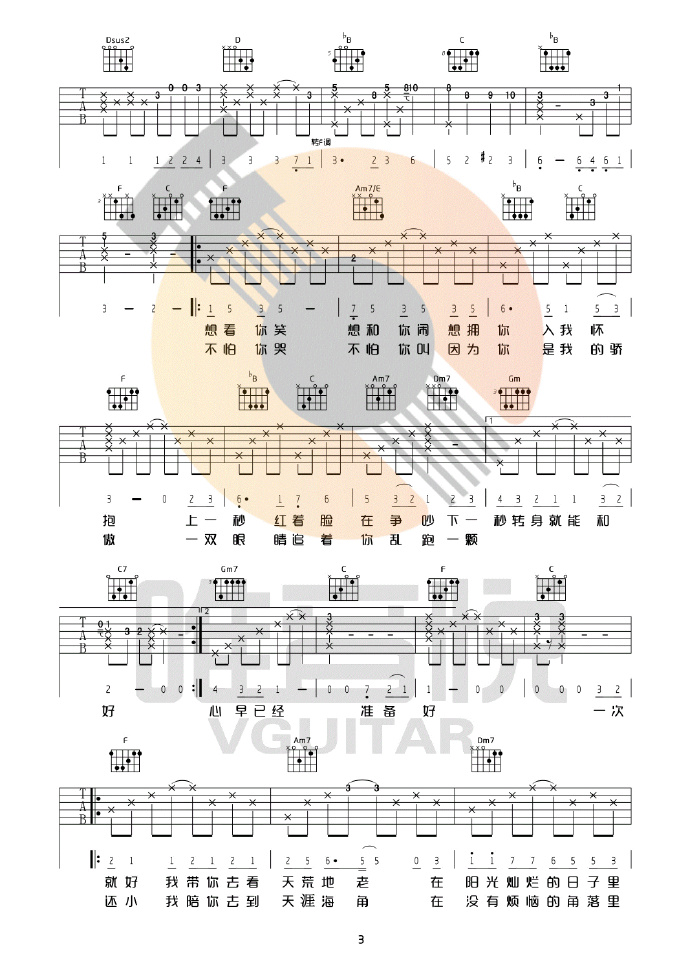 杨宗纬《一次就好》吉他谱_D调原版吉他谱_《夏洛特烦恼》插曲-图3