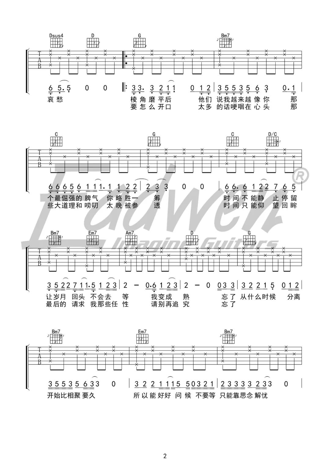 赵雷《欠父亲的话》吉他谱_G调指法原版弹唱谱-图2