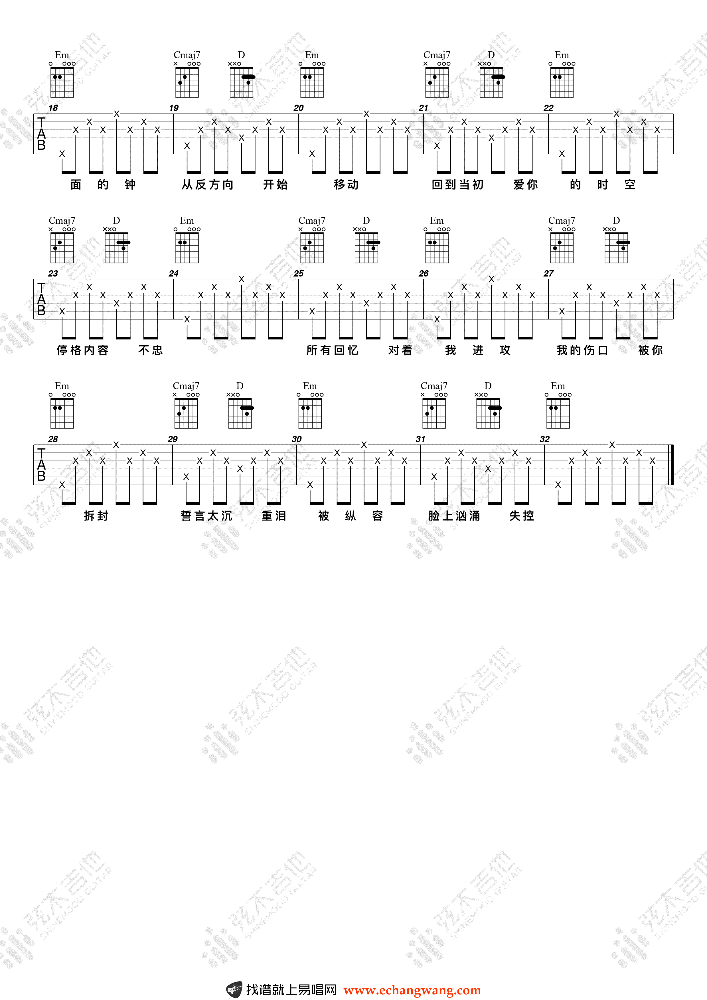 周杰伦《反方向的钟》吉他谱_G调简单版弹唱谱-图2