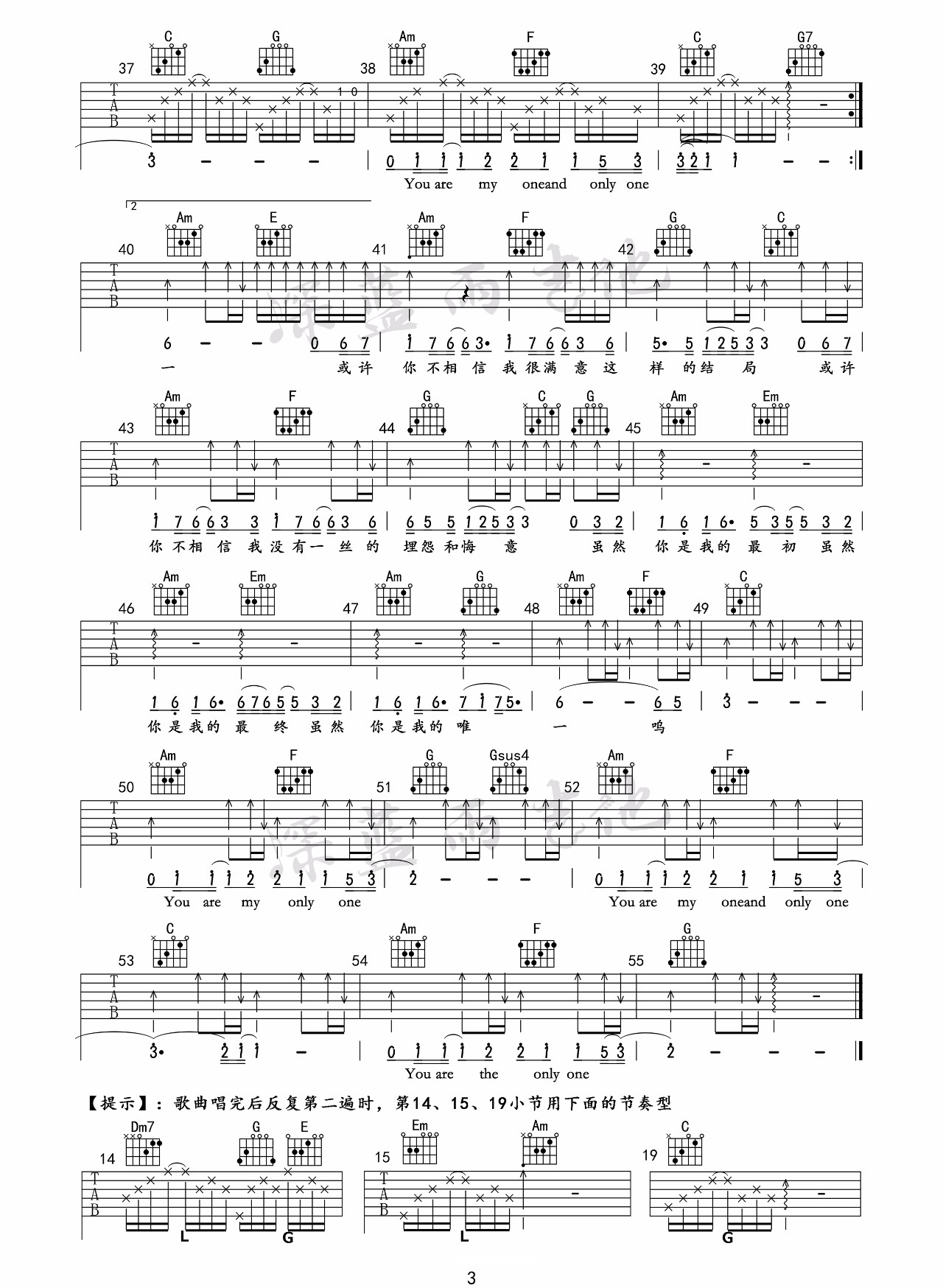 林俊杰《你是我的唯一》吉他谱_C调原版弹唱谱-图3