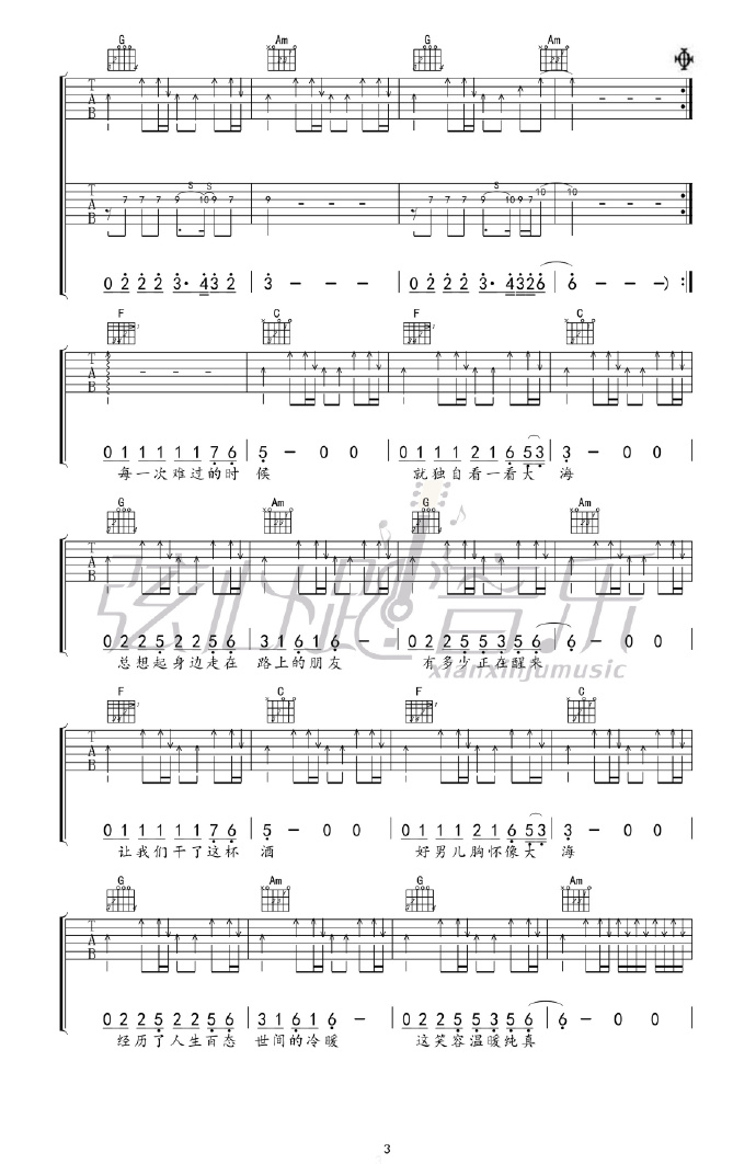 许巍《曾经的你》吉他谱_C调指法原版弹唱谱-图3