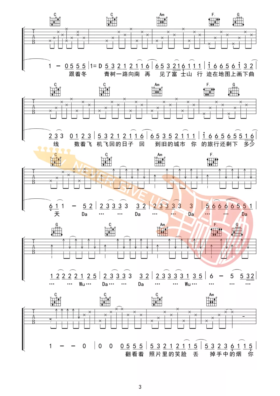 赵雷《小行迹》吉他谱_C调原版编配_小行迹弹唱吉他谱-图3