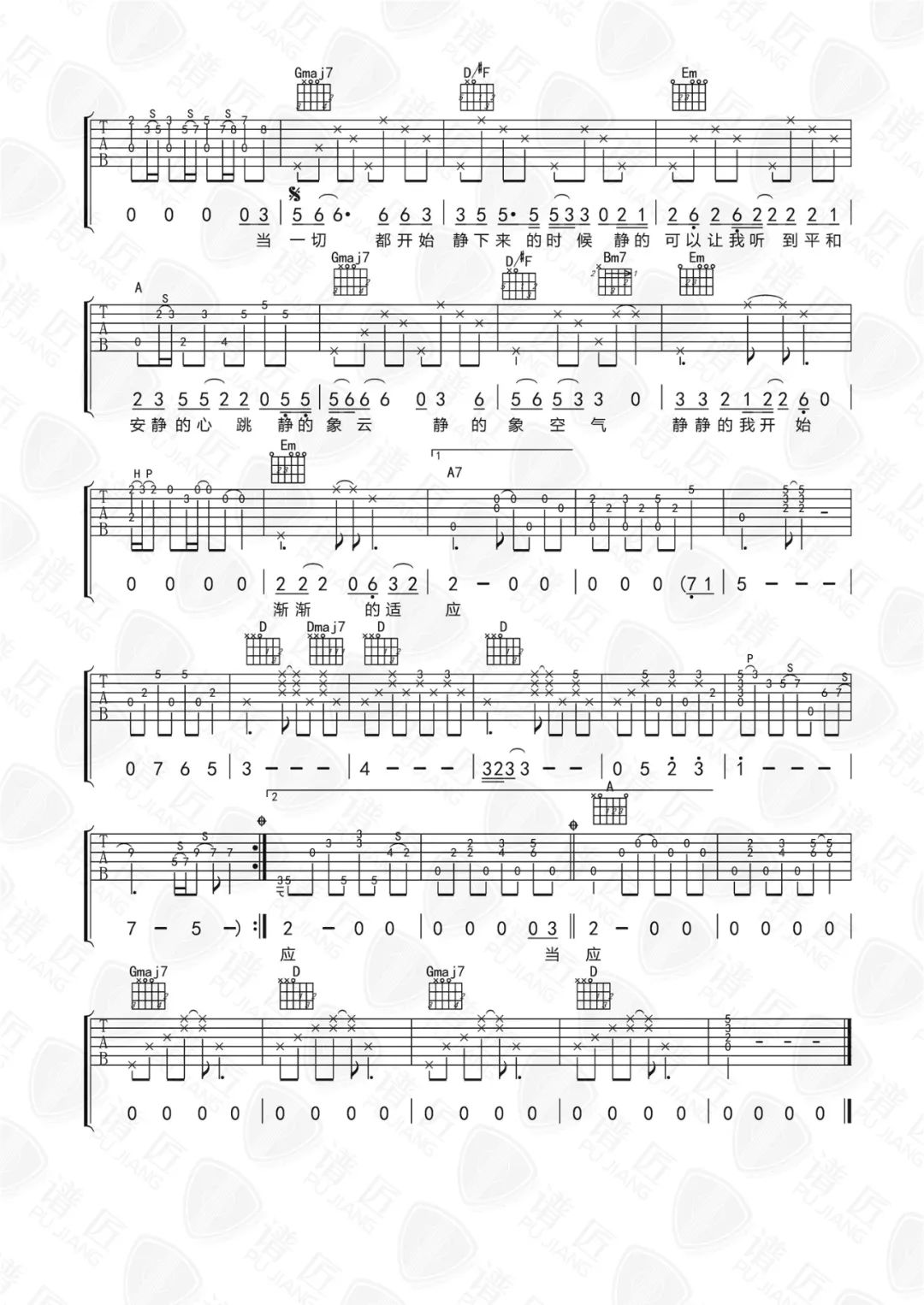 赵雷《静下来》吉他谱_D调指法原版弹唱谱-图2