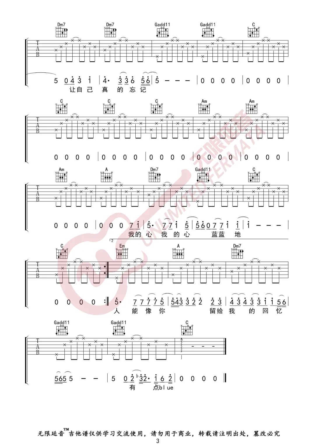 陶喆《沙滩》吉他谱_C调指法简单版弹唱谱-图3
