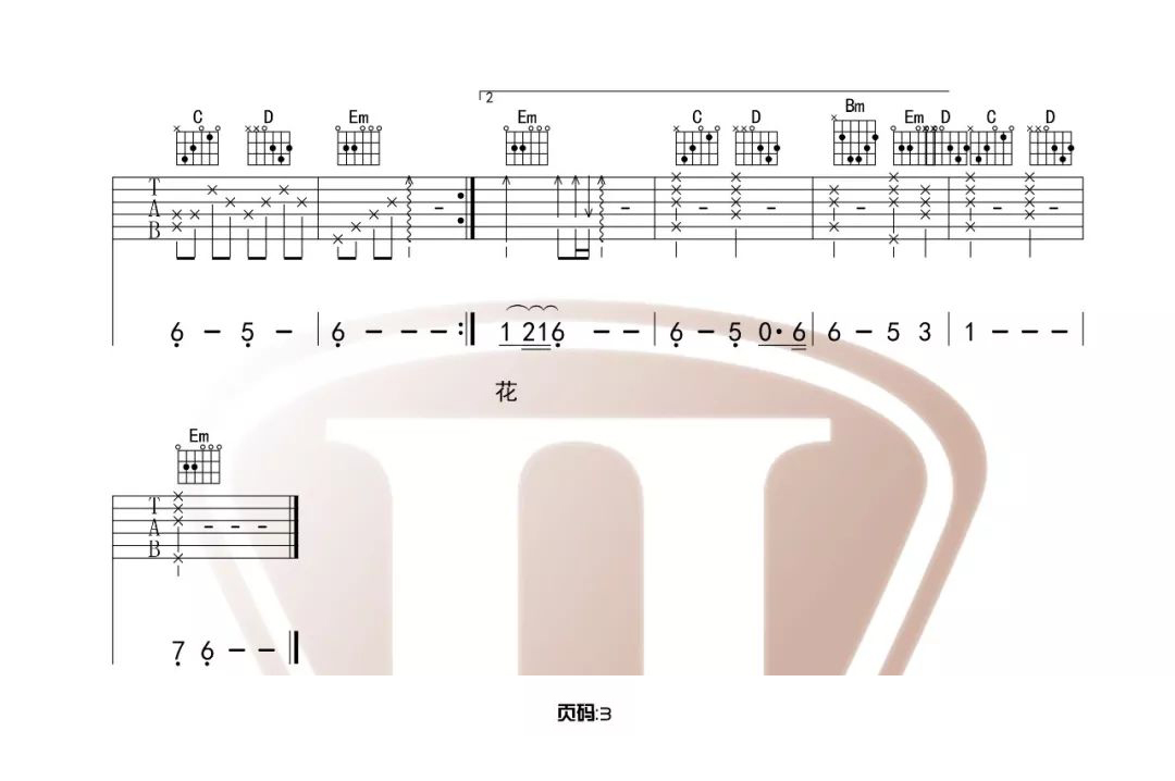 解忧草/冰幽《辞九门回忆》吉他谱_G调原版-图3