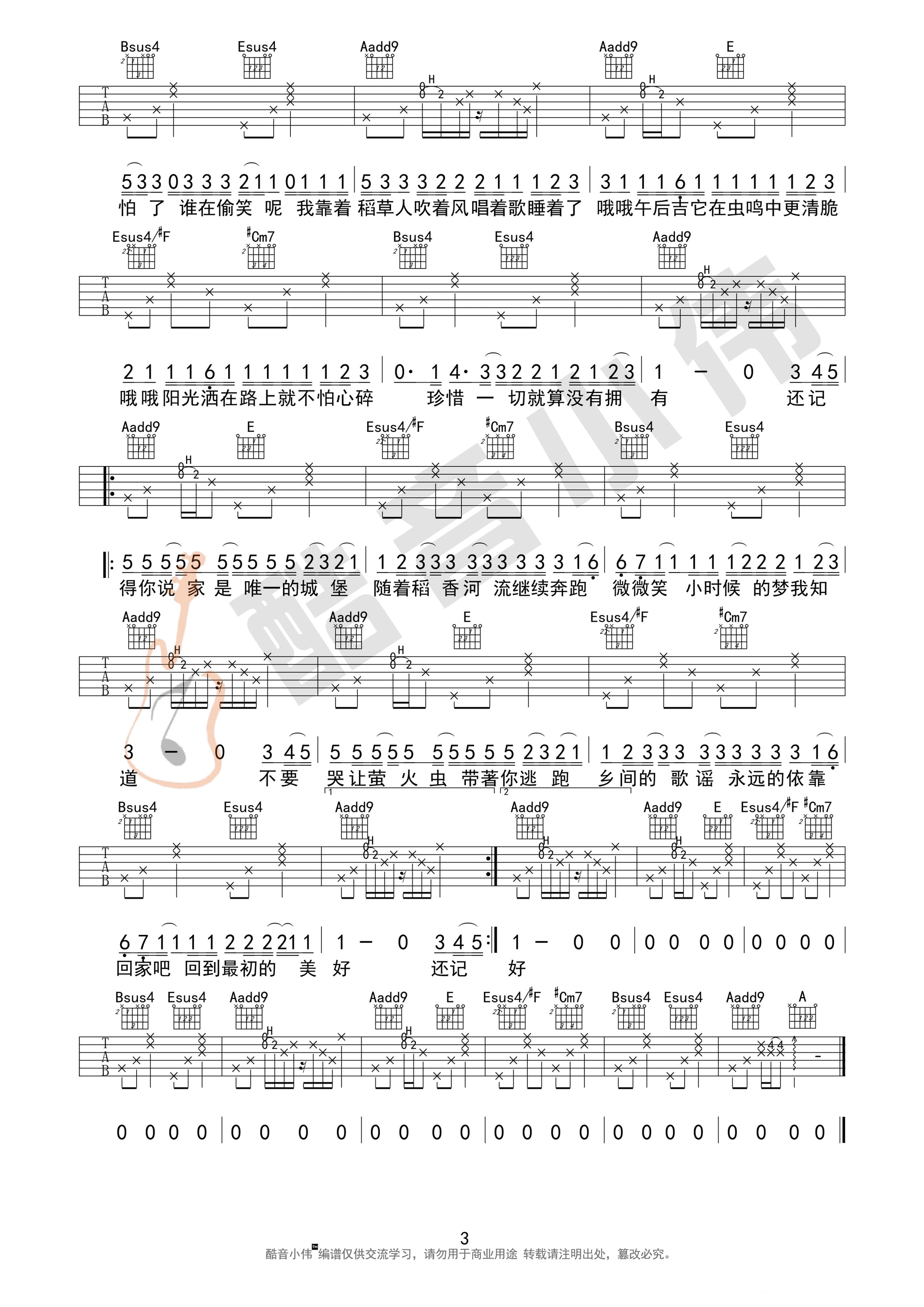周杰伦《稻香》吉他谱_A调指法原版弹唱谱-图3