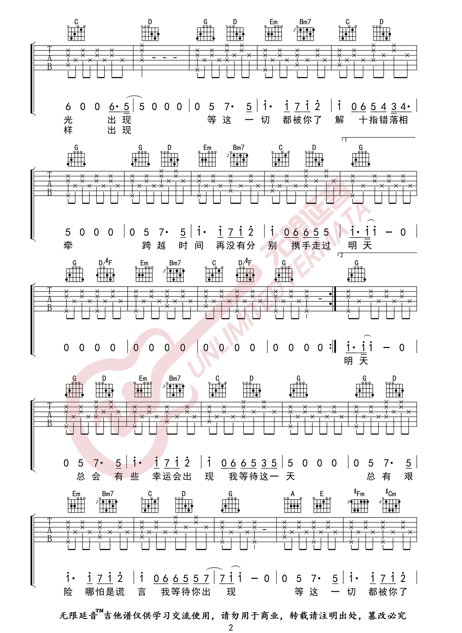 棱镜乐队《总有一天你会出现在我身边》吉他谱_G调原版弹唱谱-图2