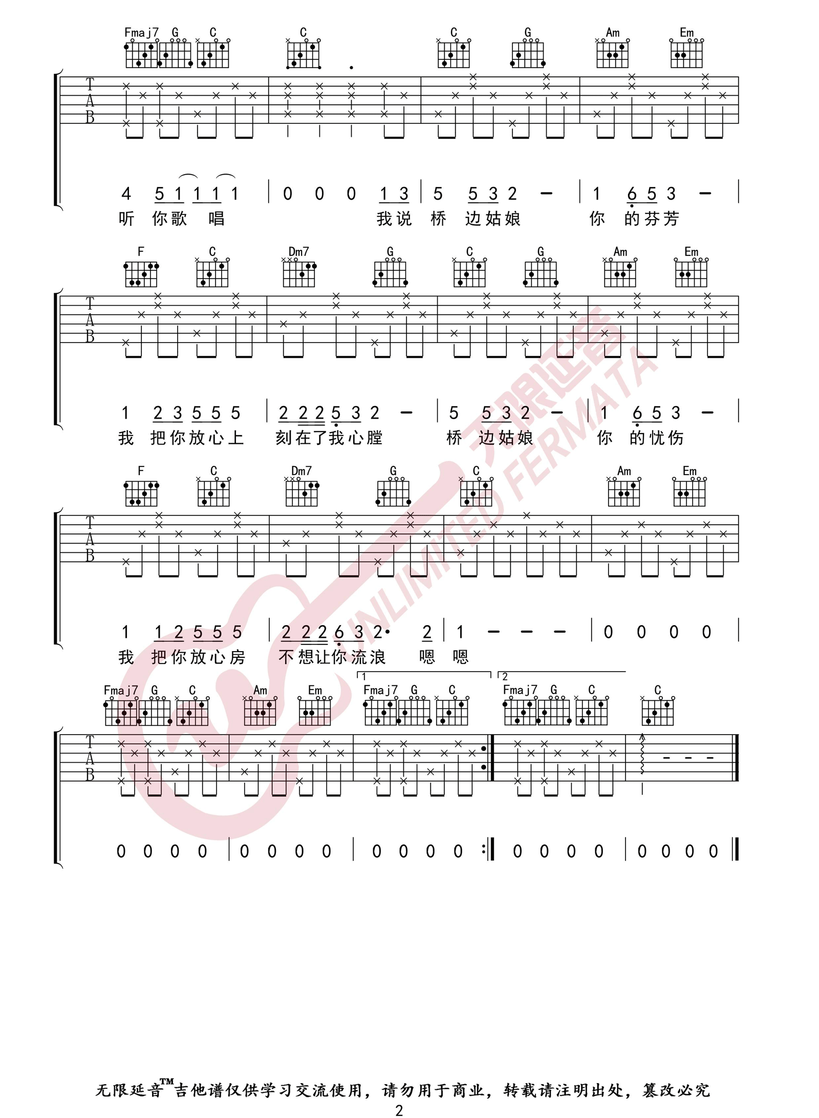 海伦《桥边姑娘》吉他谱_C调原版弹唱谱-图2