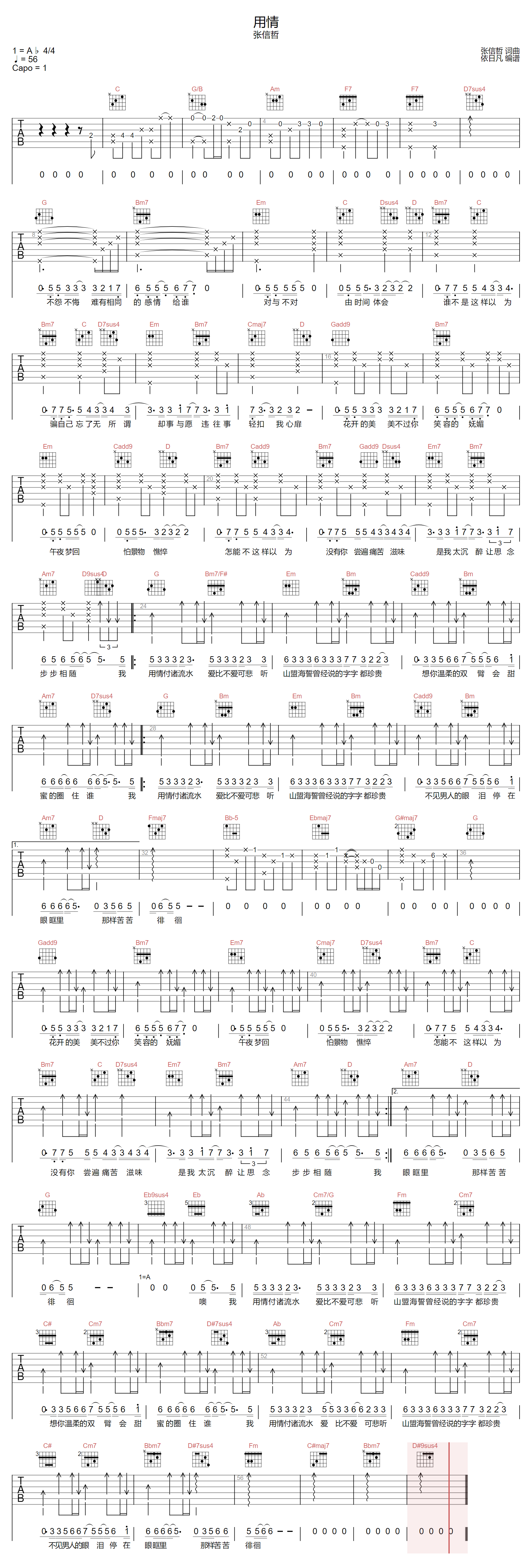 张信哲《用情》吉他谱_G调指法原版弹唱谱-图1
