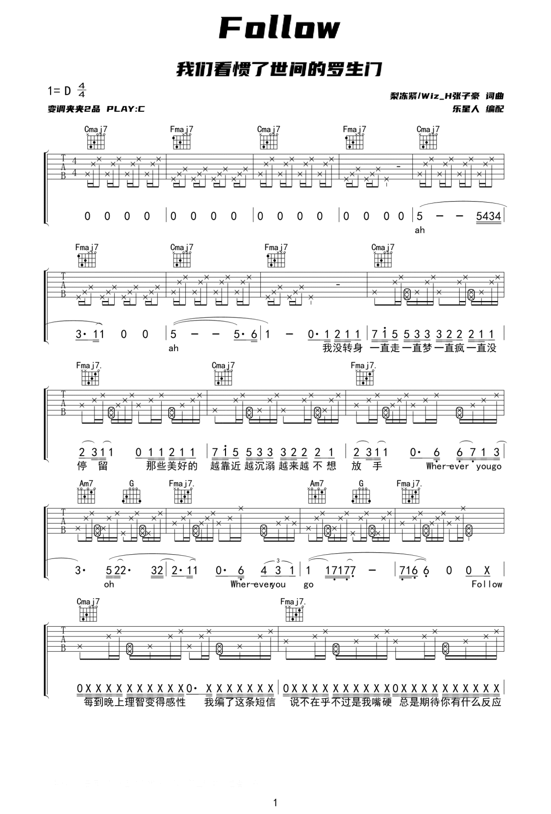梨冻紧/张子豪《Follow》吉他谱_C调指法弹唱谱-图1