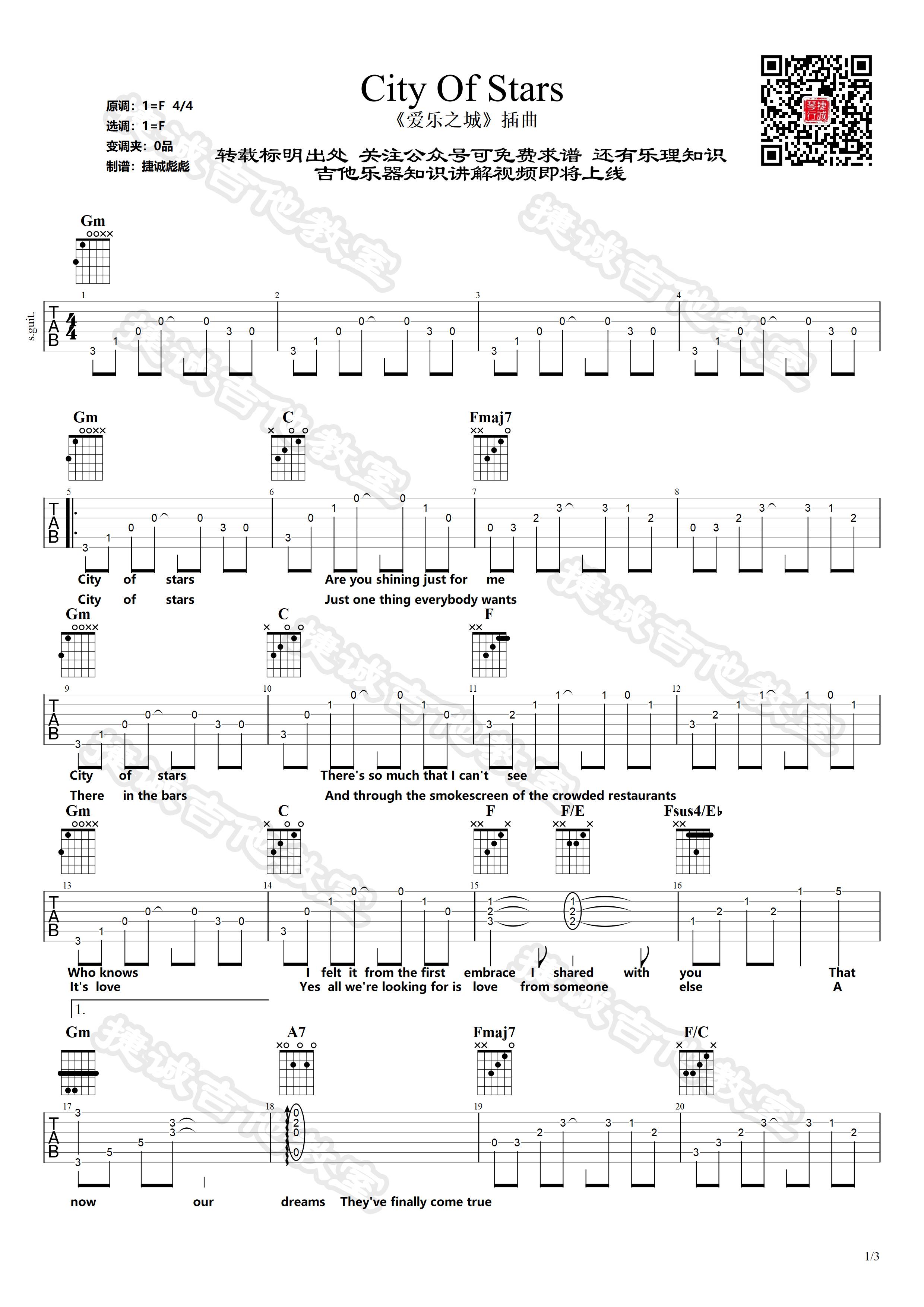 City Of Stars吉他谱_F调指法原版弹唱谱-图1