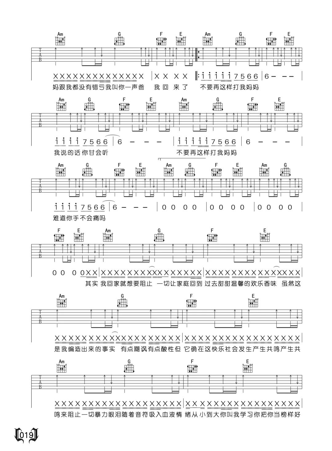 周杰伦《爸我回来了》吉他谱_C调扫弦版弹唱谱-图2