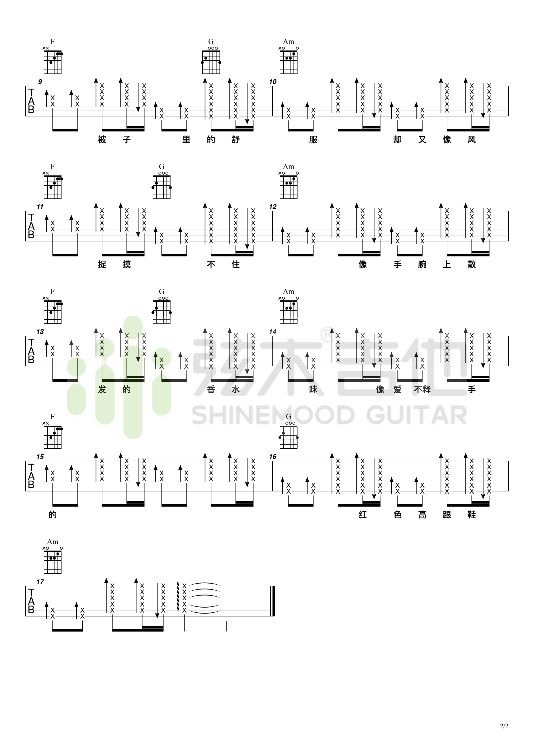 蔡健雅《红色高跟鞋》吉他谱_C调简单版弹唱谱-图2